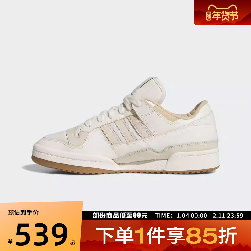 adidas阿迪达斯三叶草男女鞋FORUM 84 LOWCL运动休闲鞋板鞋JQ1524,运动鞋new,运动休闲鞋,淘宝优惠券,粉丝福利购,淘宝优惠卷