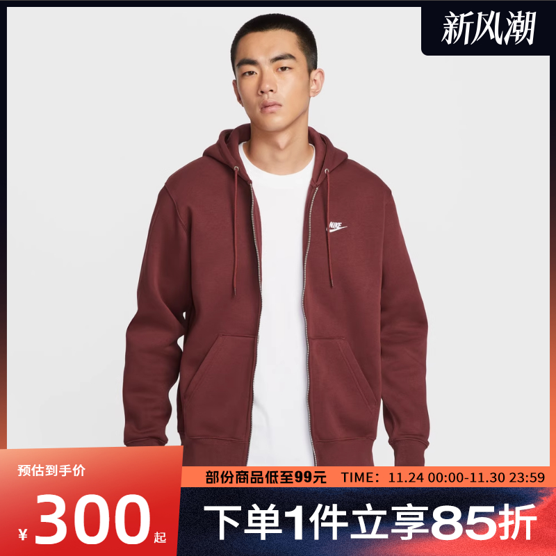 NIKE耐克男子运动健身夹克外套FN3862-619