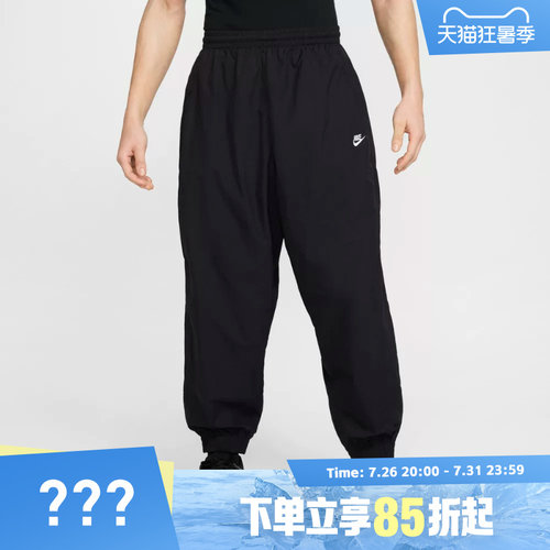 NIKE耐克男子CLUB WVN TRK PANT OS运动休闲长裤HQ6115-010