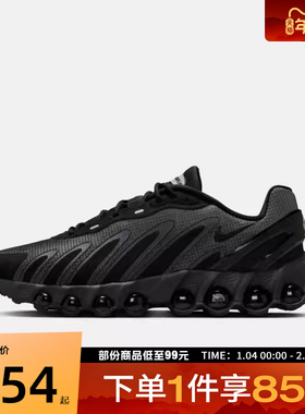 NIKE耐克男鞋AIR MAX DN8 SE运动休闲鞋HV4525-001