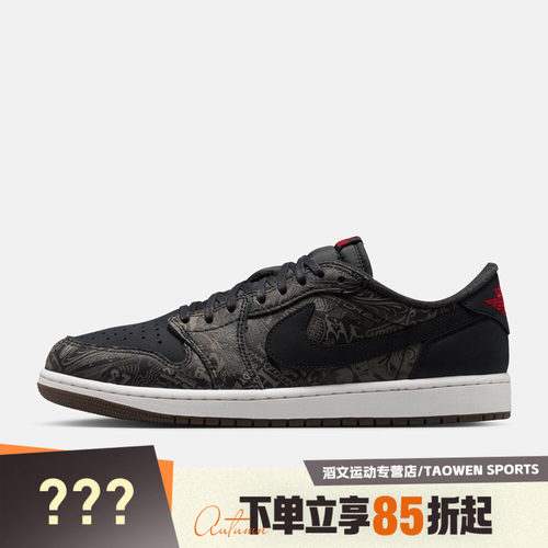 NIKE耐克男子AIR JORDAN 1 RETRO LOW OG LASER休闲鞋IV6750-001