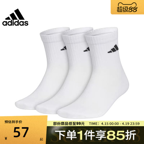 adidas阿迪达斯中性SPW CREW 3PP运动舒适透气休闲袜子JC9273