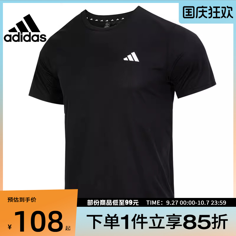 adidas阿迪达斯男子TR-ES BASE T运动运动针织短袖T恤T恤IC7428