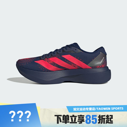 adidas阿迪达斯男鞋Adizero EVO SL WOVEN M运动训练跑步鞋KI9156