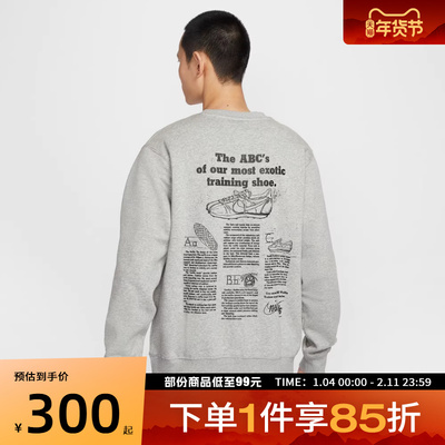 NIKE耐克男子运动休闲针织圆领套头衫卫衣IF0680-063