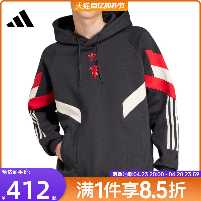 adidas阿迪达斯三叶草男子MUFC OG HD运动针织连帽套衫IS6521