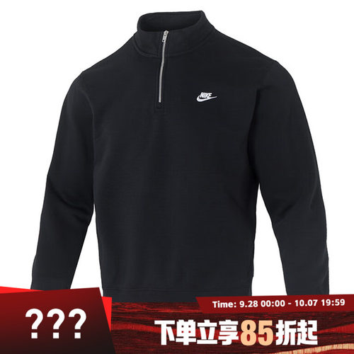 NIKE耐克男子AS M CLUB BB HZ TOP运动休闲套头衫卫衣FN3865-010