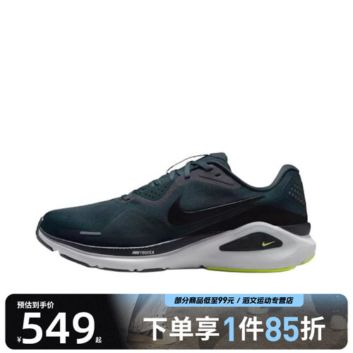 NIKE耐克男鞋NIKE STRUCTURE 26运动训练跑步鞋HJ1102-300