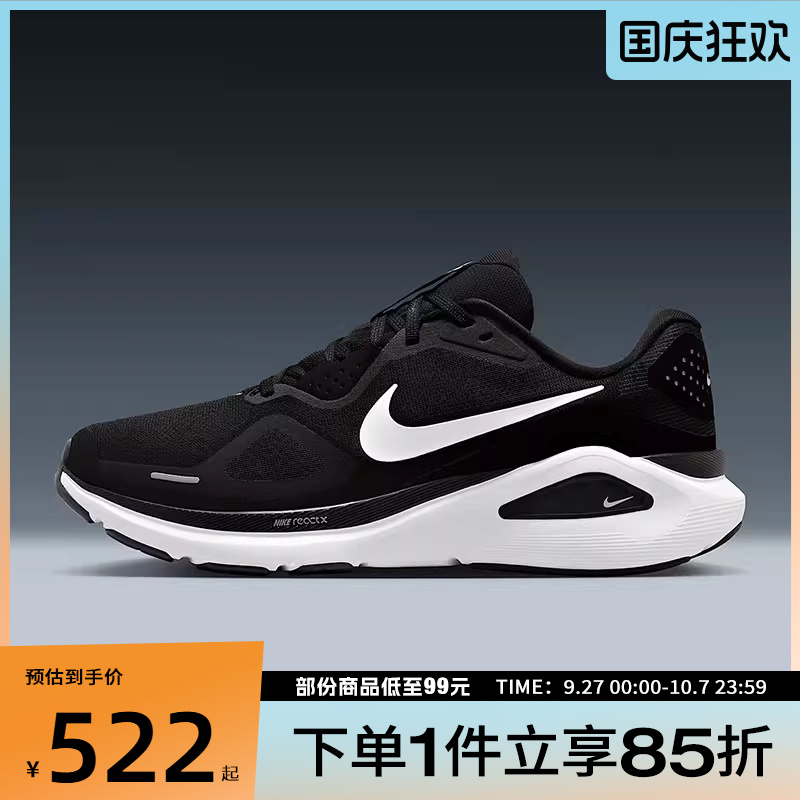 NIKE耐克男鞋NIKE STRUCTURE 26运动训练跑步鞋HJ1102-002