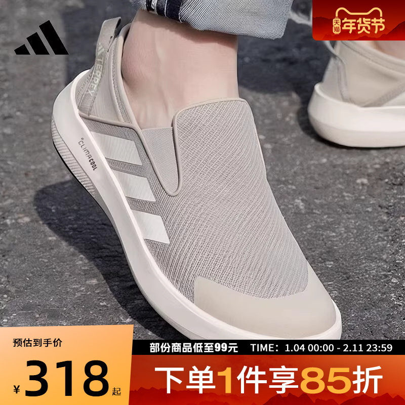 adidas阿迪达斯一脚蹬男鞋TERREX BOAT运动户外鞋休闲鞋JR2653,运动鞋new,运动休闲鞋,淘宝优惠券,粉丝福利购,淘宝优惠卷