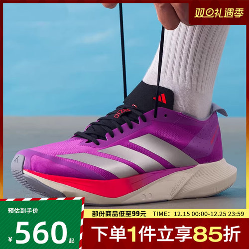 adidas阿迪达斯男鞋ADIZERO DRIVE RC M运动训练跑步鞋JR6962