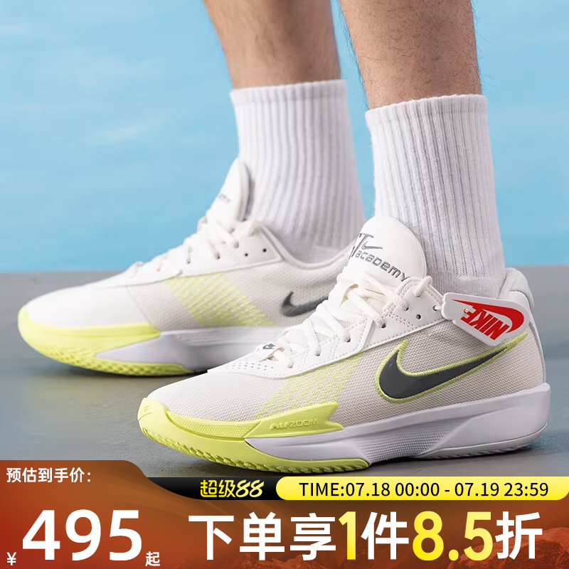 NIKE耐克男子AIR ZOOM G.T. CUT 运动训练篮球鞋FB2598-106