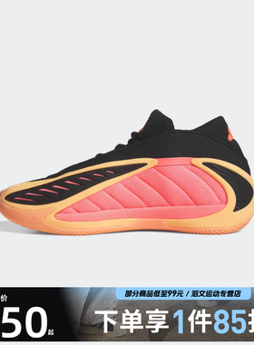 adidas阿迪达斯男鞋ANTHONY EDWARDS 2运动训练篮球鞋JS3514
