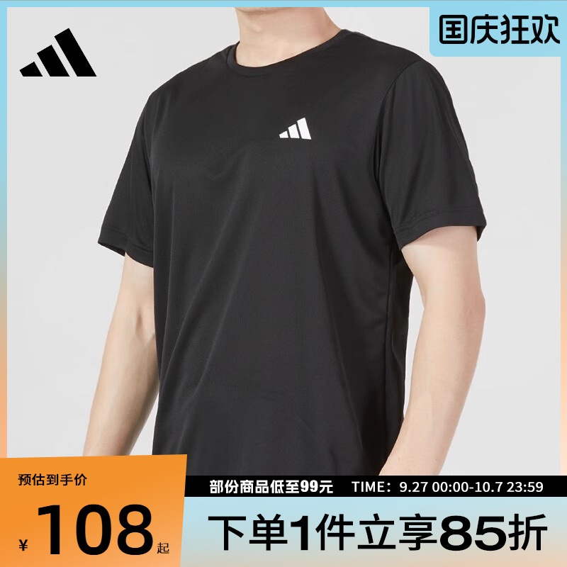 adidas阿迪达斯夏季男子简约运动训练休闲圆领短袖T恤HR8727