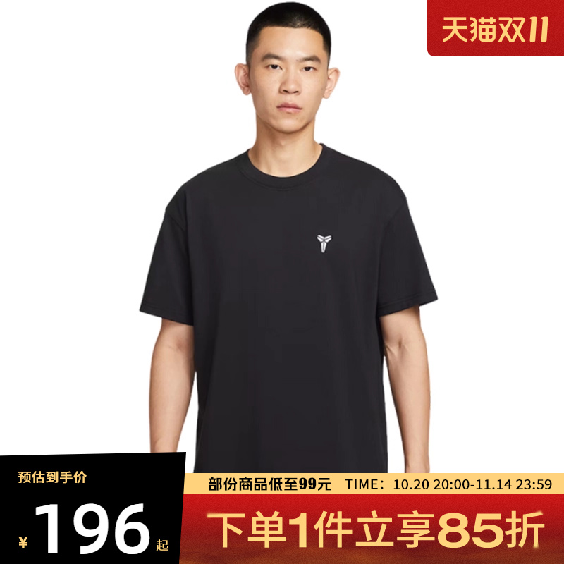 NIKE耐克男子KB M NK DF TEE M90 运动休闲短袖T恤IM0372-010