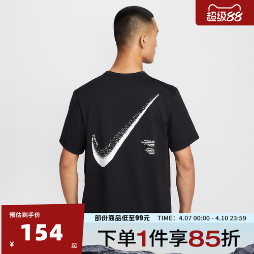 NIKE耐克男子背面印花运动休闲圆领短袖T恤IF2198-010