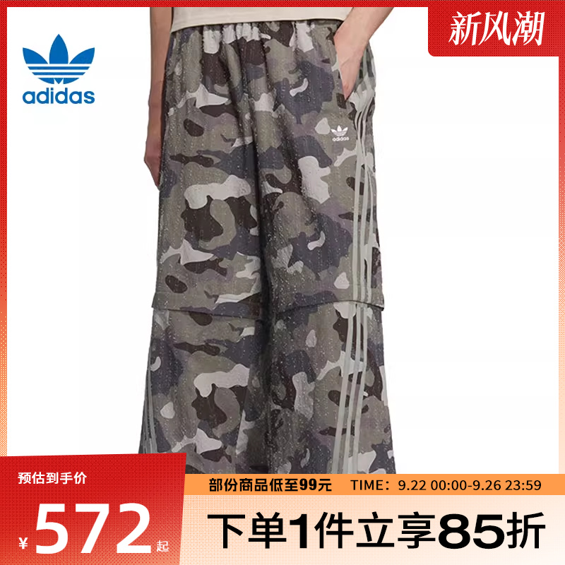 adidas阿迪达斯三叶草男子CAMO ZIP TP运动休闲长裤KB6411