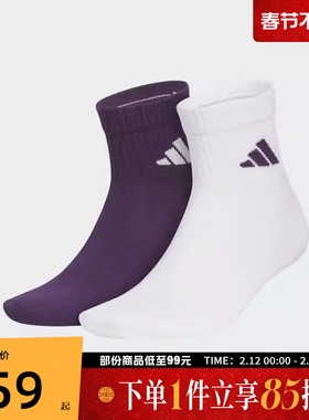 adidas阿迪达斯男女MID CREW 2PP休闲袜KC1502