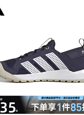 adidas阿迪达斯男女TERREX DAROGA 25运动休闲鞋HQ9172