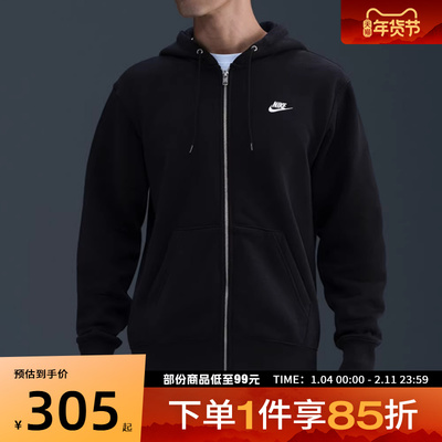 NIKE耐克男子运动健身夹克外套FN3862-010