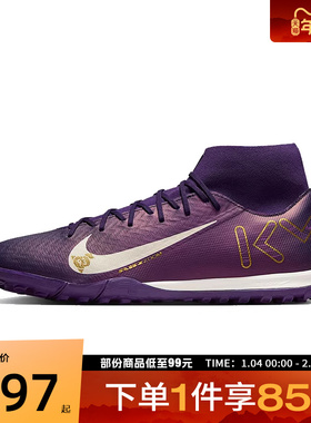 NIKE耐克男鞋SUPERFLY10ACADEMYKMTF运动足球鞋FQ8333-500