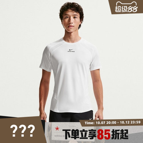 NIKE耐克男子NP DFADV NPT SS TOP运动休闲短袖T恤IF2215-100