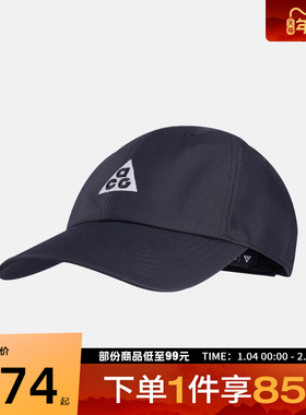 NIKE耐克男女运动休闲帽IH9256-010