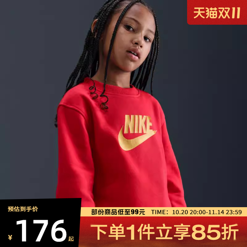 NIKE耐克大童CLUB FLC CREW运动休闲套头衫卫衣HQ0975-657