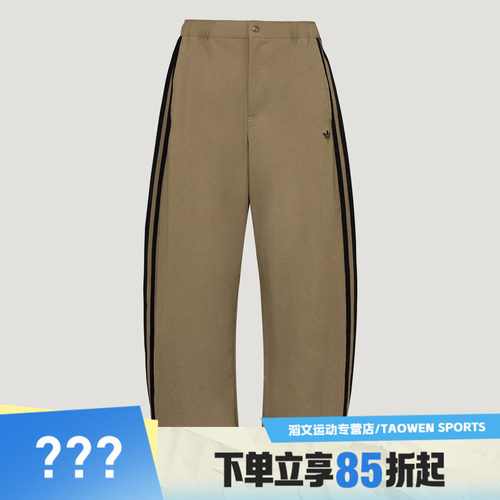 adidas阿迪达斯三叶草男子TRACK PANT运动休闲长裤LE9701