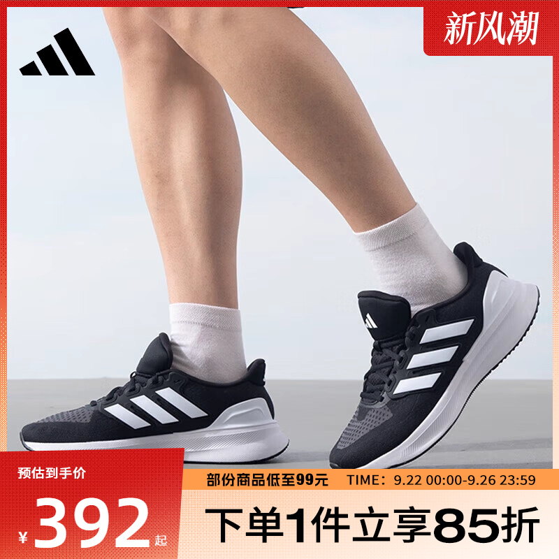 adidas阿迪达斯男子ULTRARUN5运动训练跑步鞋IE8794