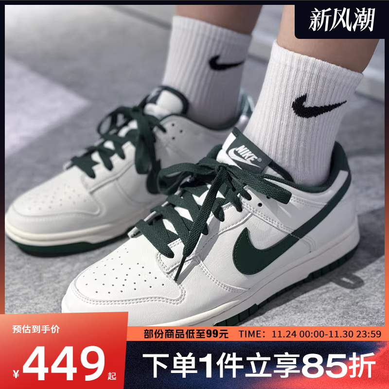 NIKE耐克男鞋NIKE DUNK LOW RETRO运动休闲鞋HF5441-115