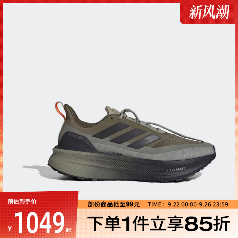 adidas阿迪达斯男女鞋ULTRABOOST5CLIMAWARM运动跑步鞋IG9354
