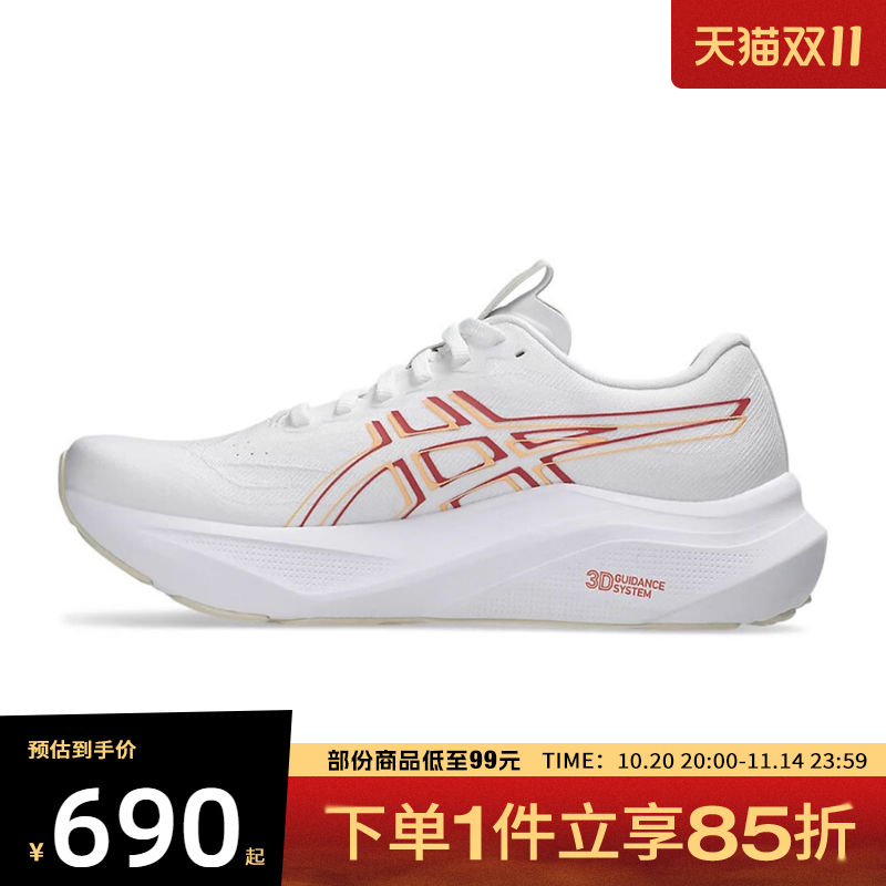 Asics亚瑟士女鞋GT-2000 14GT运动训练跑步鞋1012B843-101