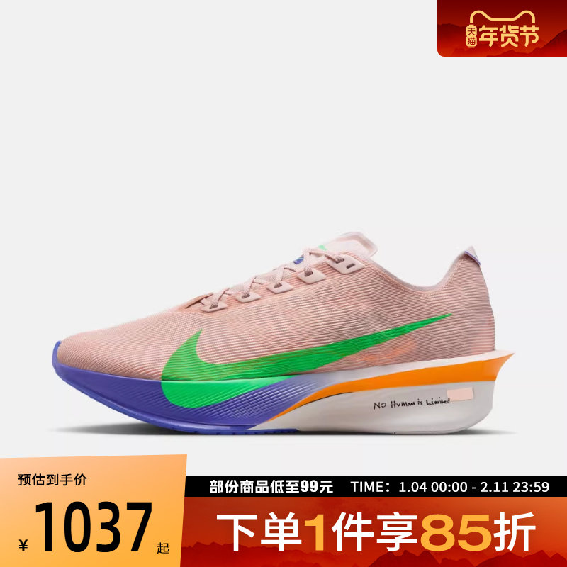 NIKE耐克男鞋VAPORFLYNEXT%4EK运动训练跑步鞋IH0869-605,运动鞋new,跑步鞋,淘宝优惠券,粉丝福利购,淘宝优惠卷