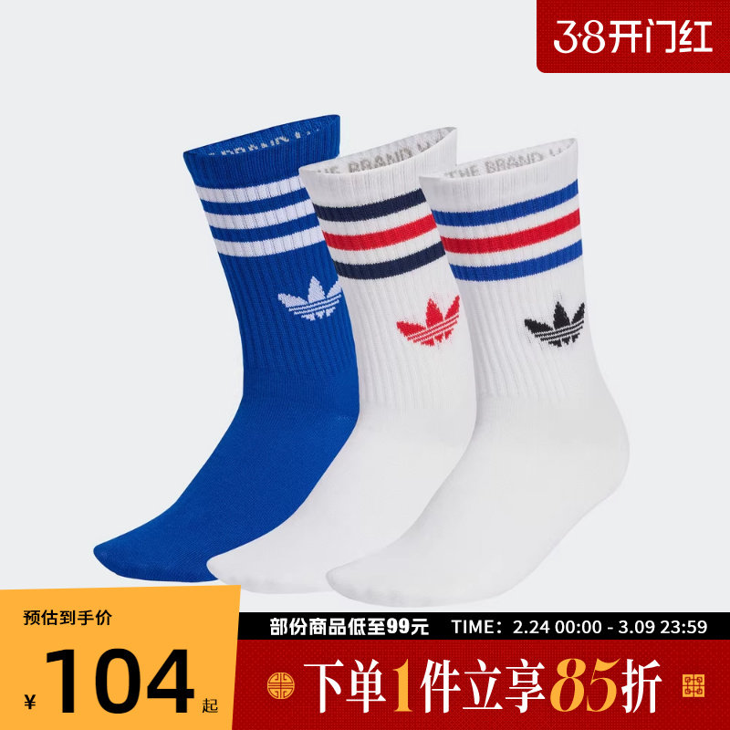 adidas阿迪达斯三叶草男女3S CREW S 3P休闲袜子KD8252