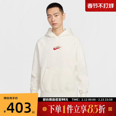 NIKE耐克男子CNY新年款马年限定运动休闲套头衫卫衣IQ3707-133