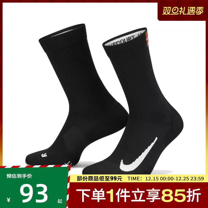 NIKE耐克中性UNKMULTIPLIERMAXCREW2PR休闲袜子SK0118-010