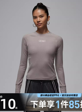 NIKE耐克女子AS W J FLT LS TOP运动休闲针织长袖T恤IO9717-016