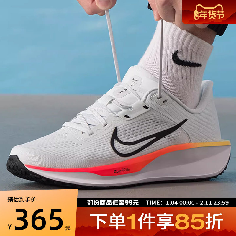 NIKE耐克男鞋QUEST 6运动训练休闲网面公路跑步鞋FD6033-110,运动鞋new,跑步鞋,淘宝优惠券,粉丝福利购,淘宝优惠卷