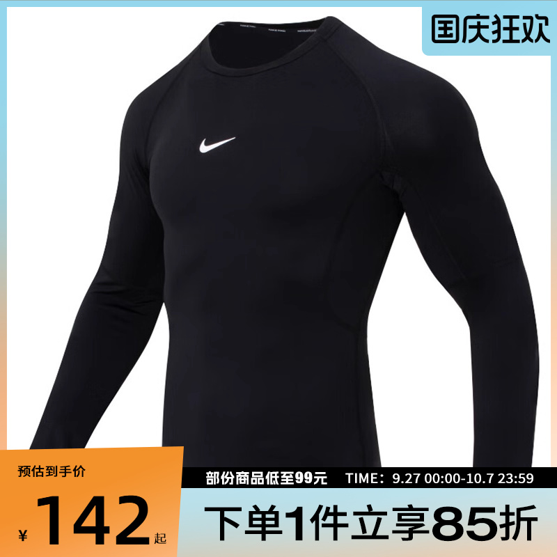 nike耐克男子AS M NP DF TIGHT TOP LSPRO运动长袖T恤FB7920-010
