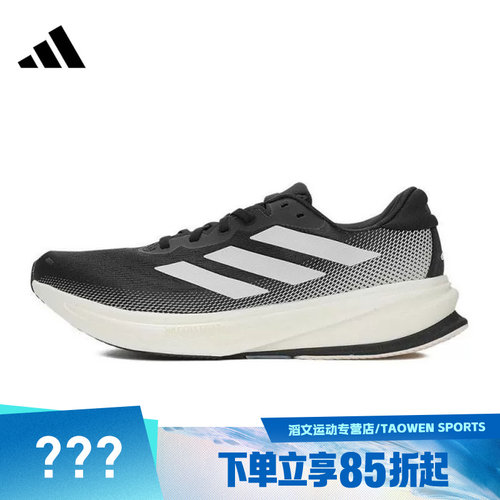 adidas阿迪达斯男子SUPERNOVA RISE 2 M运动训练跑步鞋常规IH2504