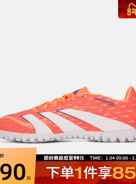 adidas阿迪达斯男女鞋PREDATOR CLUB TF运动训练足球鞋JH8853