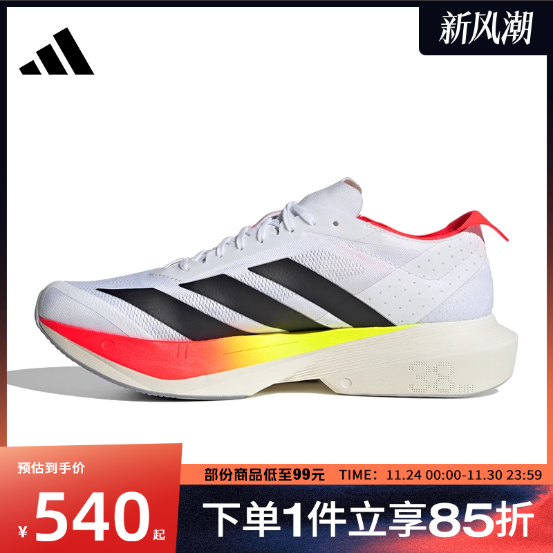 adidas阿迪达斯男鞋ADIZERO DRIVE RC M运动训练跑步鞋JR9380
