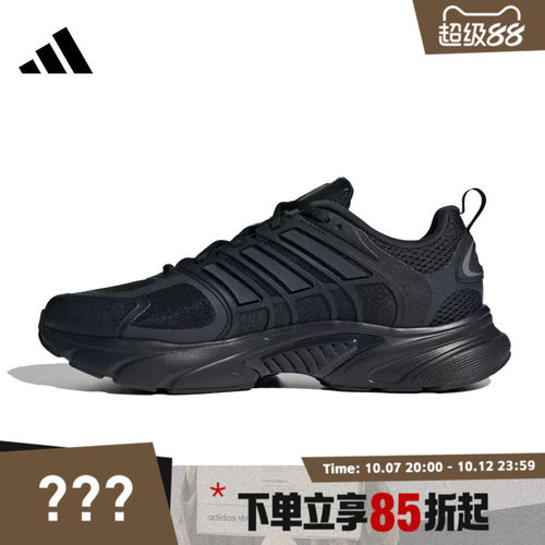 adidas阿迪达斯男女CLIMACOOL透气缓震运动训练跑步鞋JQ4900