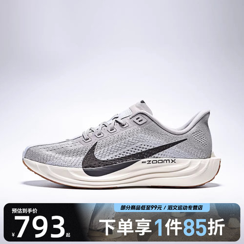 NIKE耐克男鞋PEGASUS PLUS运动训练跑步鞋FQ7262-010