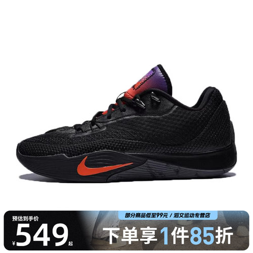 NIKE耐克男鞋NIKE S.T. FLARE EP运动训练篮球鞋IH7327-080