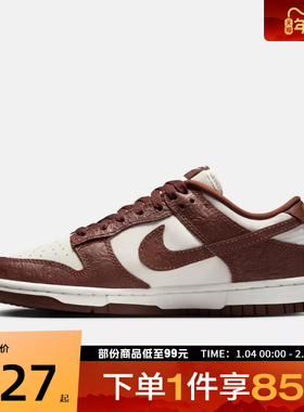 NIKE耐克女鞋WMNS DUNK运动休闲鞋IF3944-100