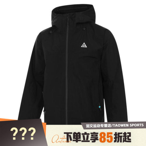 NIKE耐克中性ACG SFADV MSRY RDGE JKT G梭织运动外套FV8642-010