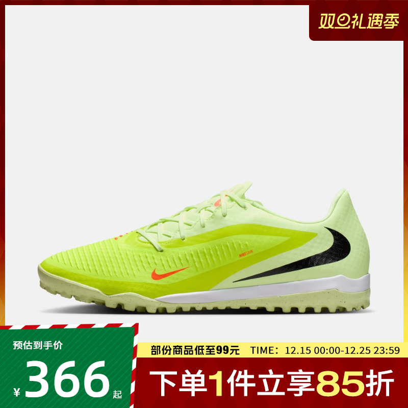 NIKE耐克男鞋PHANTOM6LOWACADTF运动训练足球鞋HQ2325-800