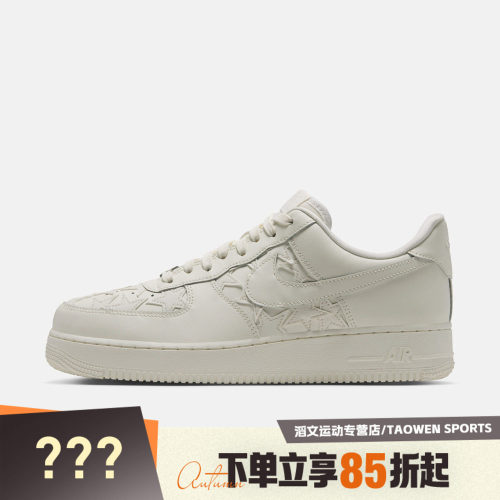 NIKE耐克男子AIR FORCE 1 '07 EDGE运动休闲鞋IM5750-101